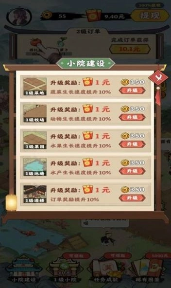 阳光菜市场游戏纯净版图1