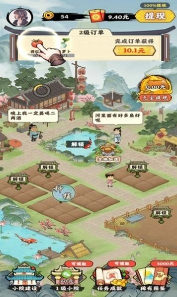 阳光菜市场游戏纯净版图2