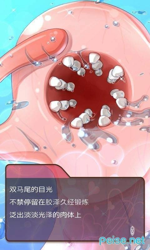 黏糊黏糊学园ex正版图1
