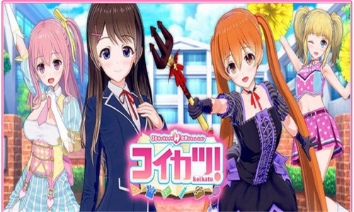 恋活免费原版图2