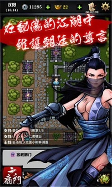 六扇门风云免费版图3