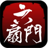 六扇门风云免费版