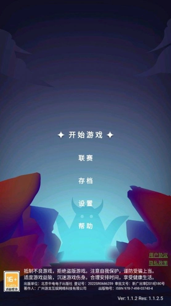 影之英雄谭正版图4