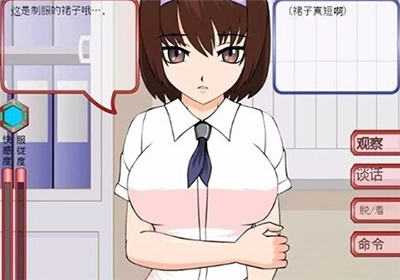 偷窃少女的教育方法手机版图3