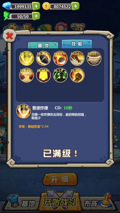 丧尸干仗安卓官方版图4