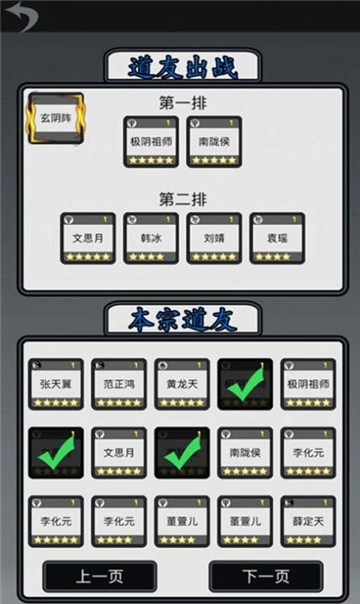 炼气模拟器免费原版图1