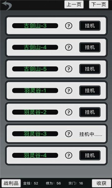 炼气模拟器免费原版图2