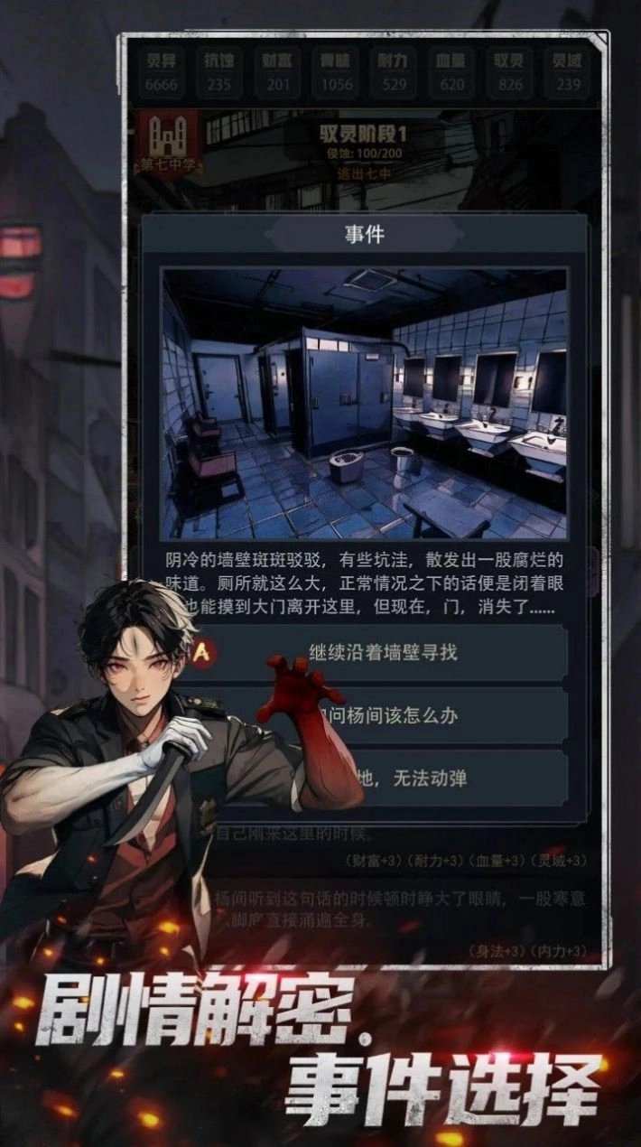 神秘复苏手游直装版图2