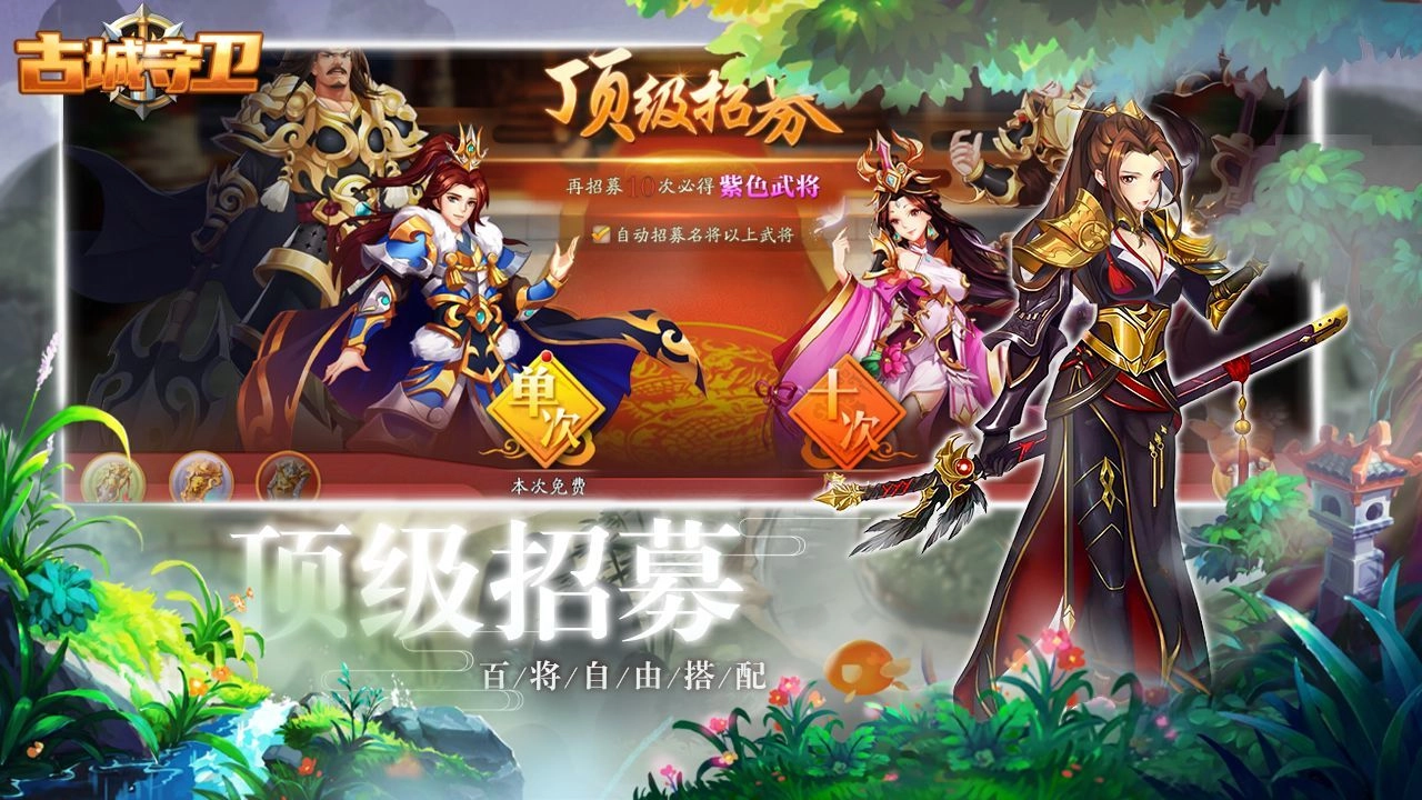 古城守卫手游版图3
