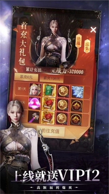 口袋女神M游戏最新版图4