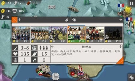 欧陆战争4：拿破仑官方正版图3
