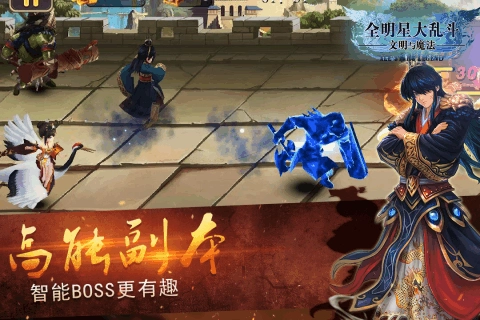 全明星大乱斗无广告版图3