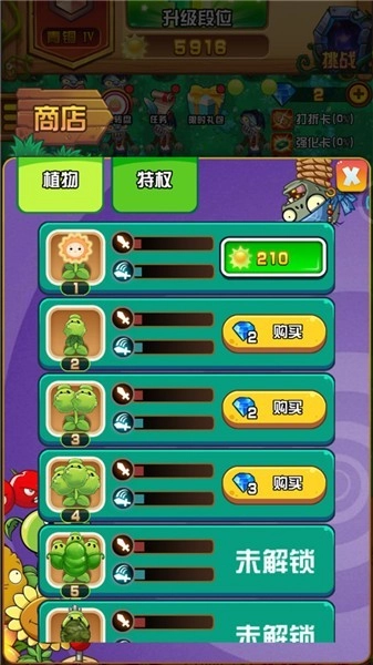 植物僵尸大乱斗官方正版图2