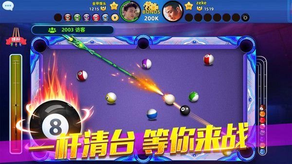 欢乐桌球手机免费版图2