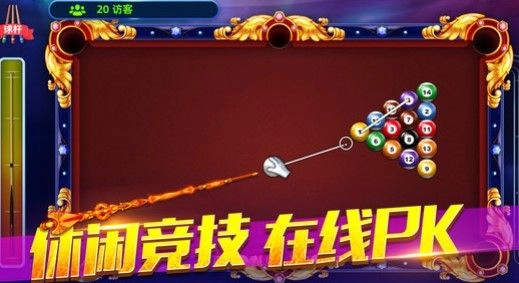 欢乐桌球手机免费版图1