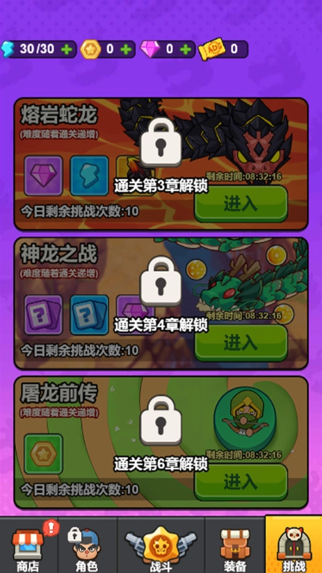 挑战大玩家手游免费版(4)