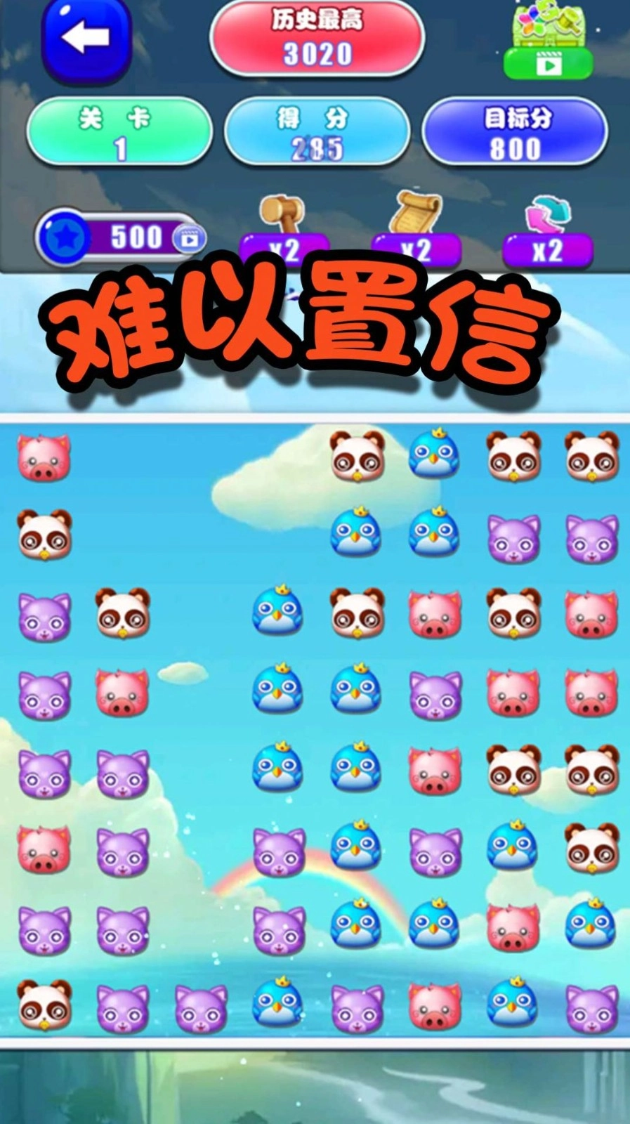 神奇拼拼乐无广告版图4