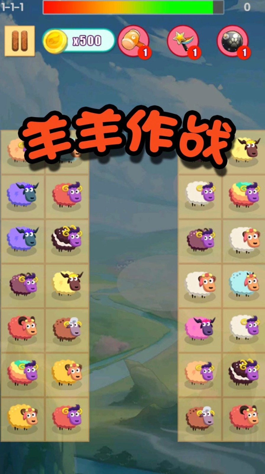 神奇拼拼乐无广告版图1