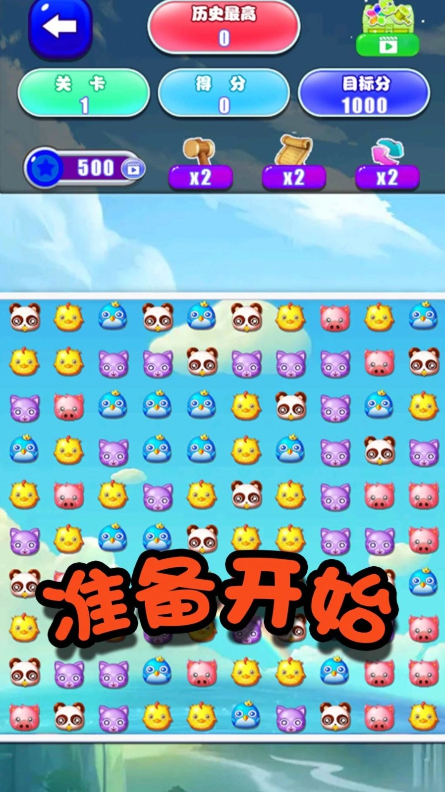 神奇拼拼乐无广告版图2