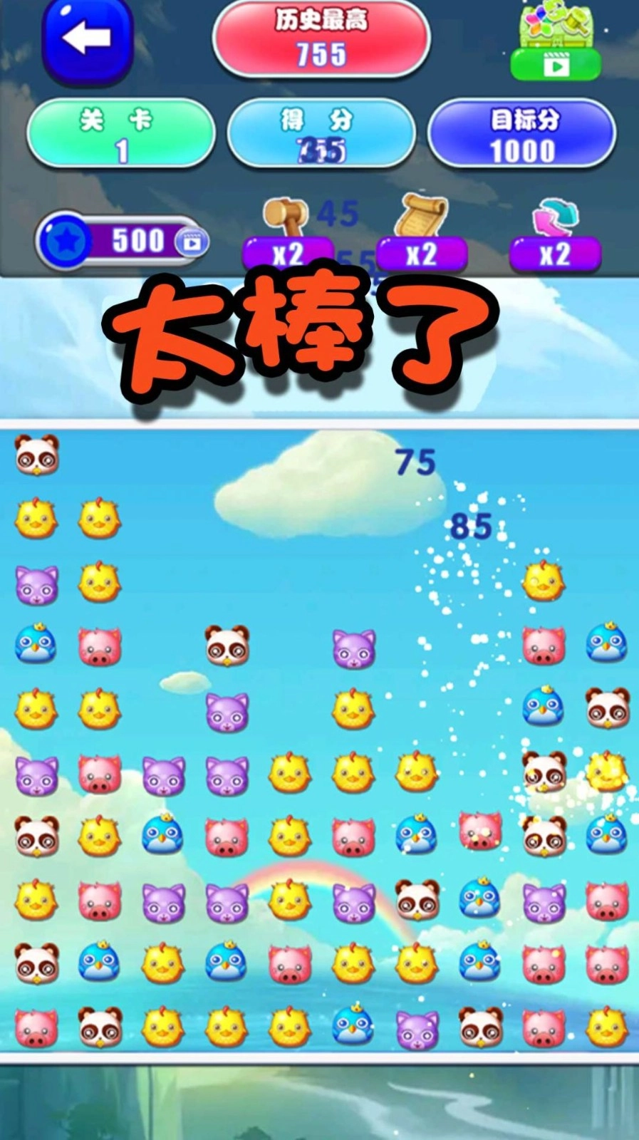 神奇拼拼乐无广告版图3