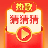 热歌猜猜猜游戏无广告版