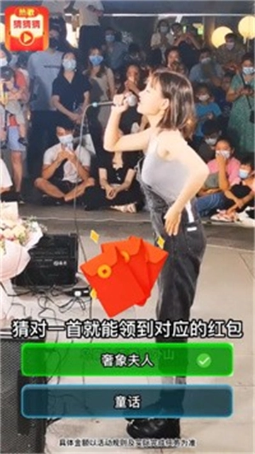 热歌猜猜猜游戏无广告版图1
