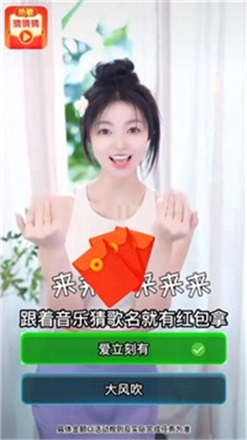 热歌猜猜猜游戏无广告版图3