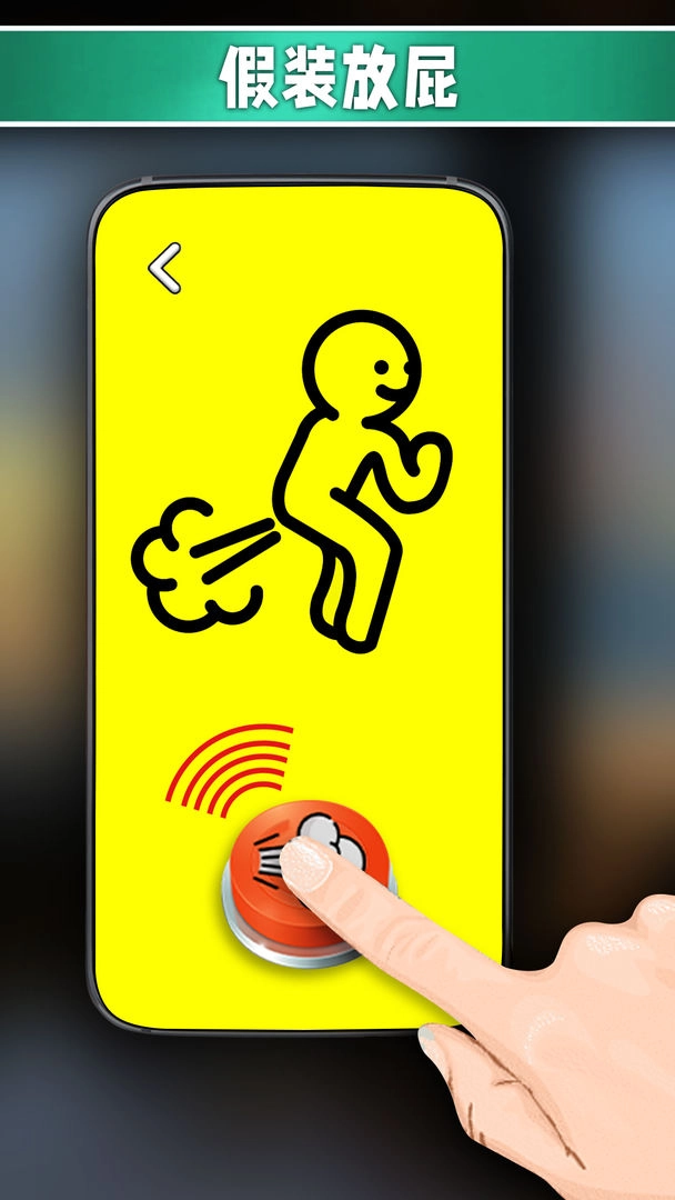 假装模拟器安卓免费版图1