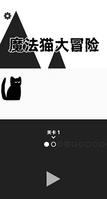魔法猫大冒险官方版图3