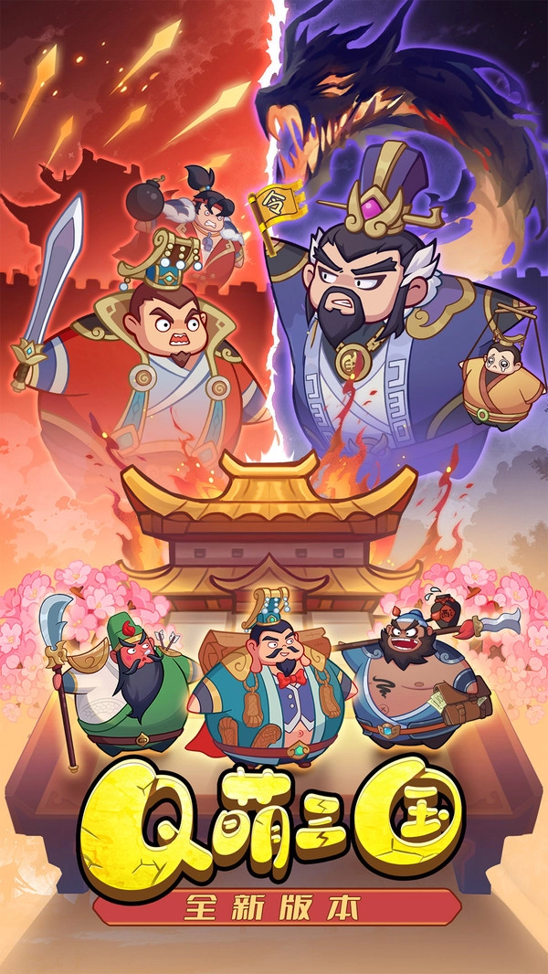 圆桌三国安卓直装版图1