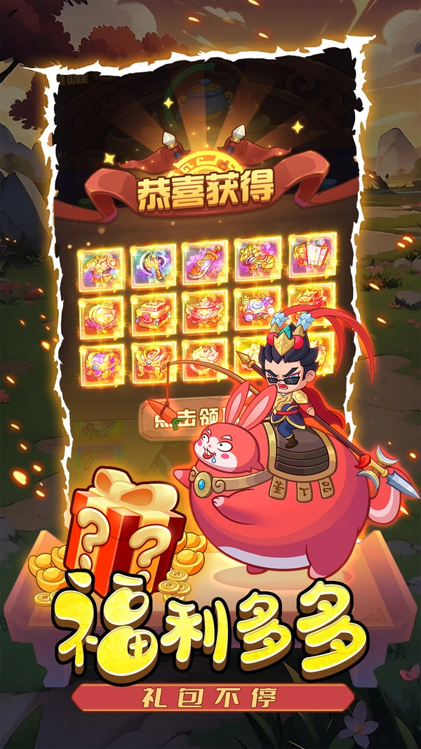 圆桌三国安卓直装版图2