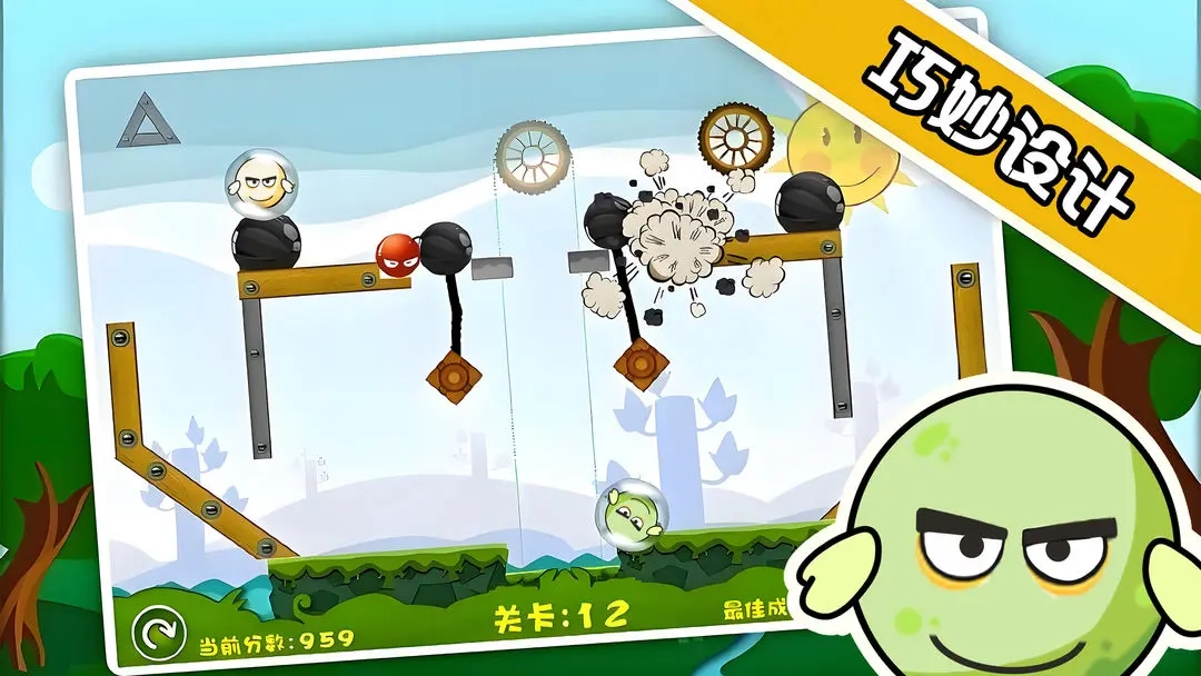 蛋蛋危机手游免费版图2
