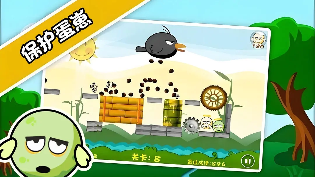 蛋蛋危机手游免费版图4