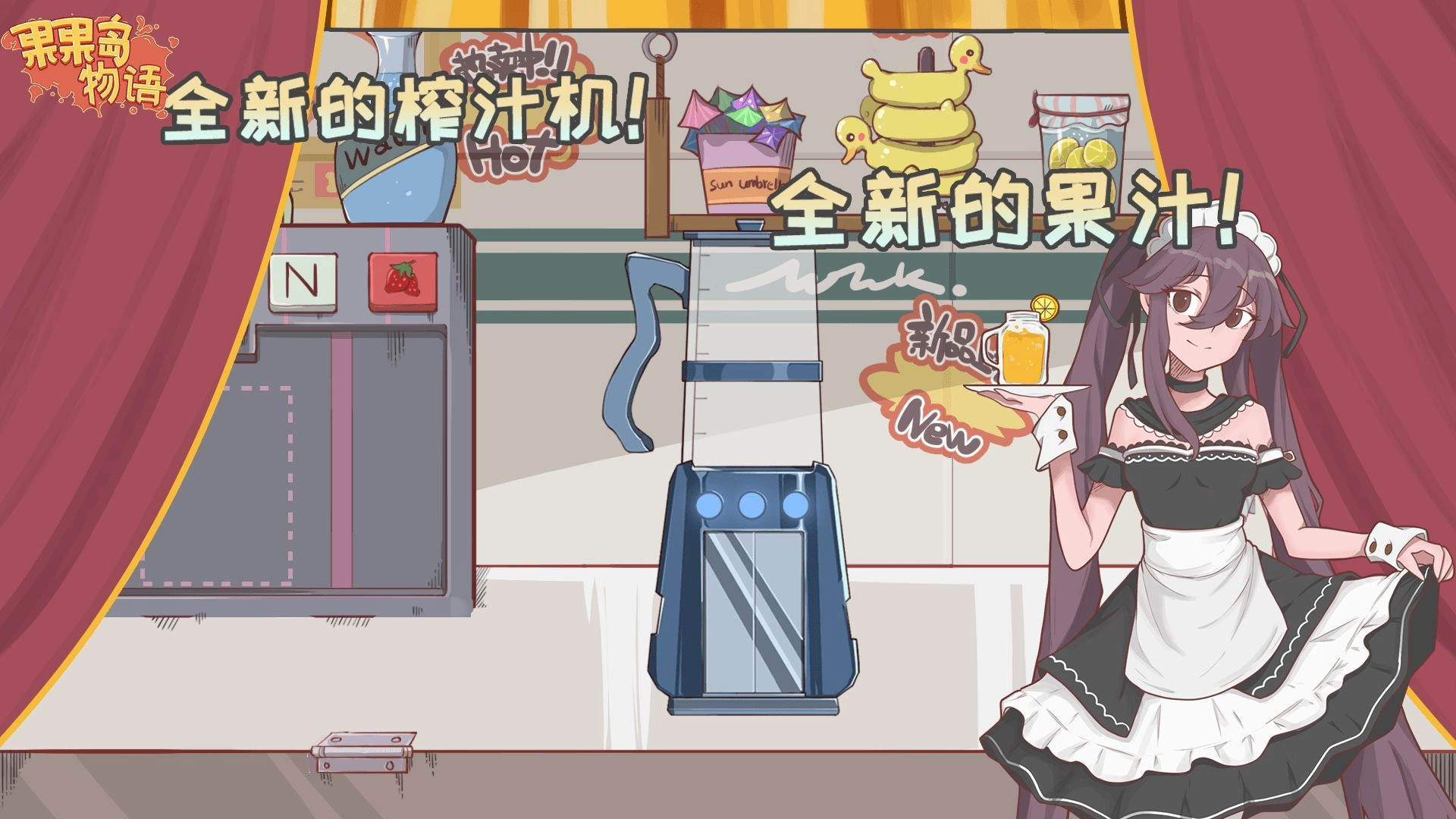 果果岛物语手机免费版图1
