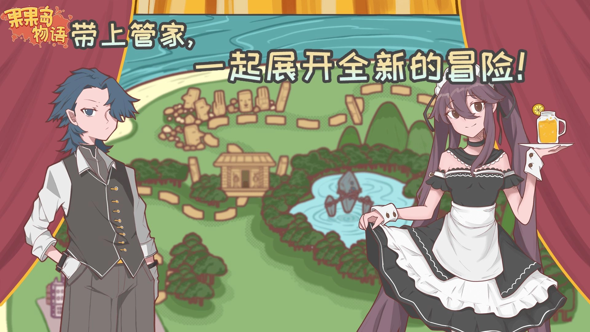 果果岛物语手机免费版图2