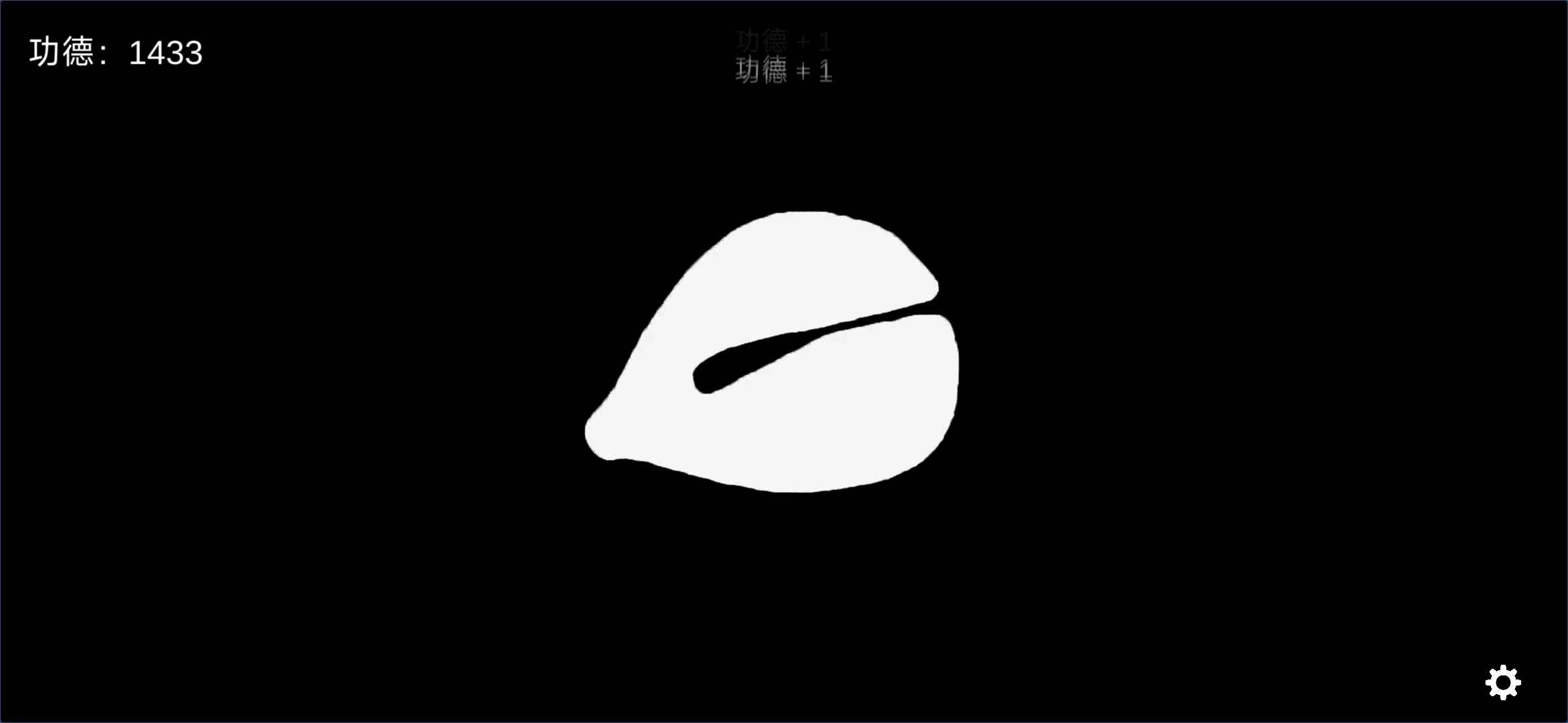 电子木鱼官方最新版图1