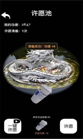 电子木鱼游戏纯净版图1
