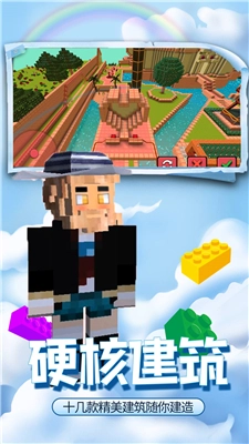 疯狂建造模拟器手游无广告版图3