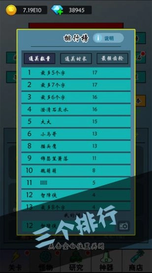 买怪打装备内购版图1