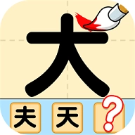 猜字达人安卓免费版