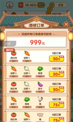 黄金田园游戏绿色版图2