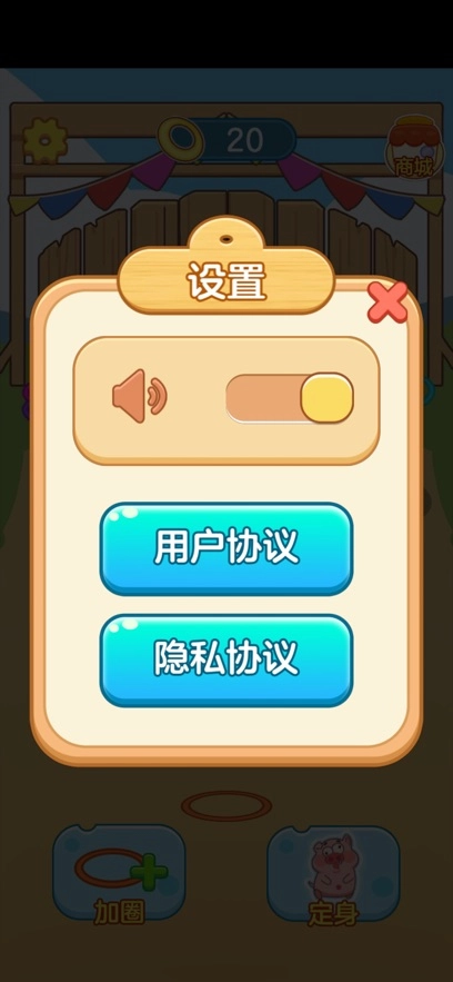 抓了个猪最新免费版图3