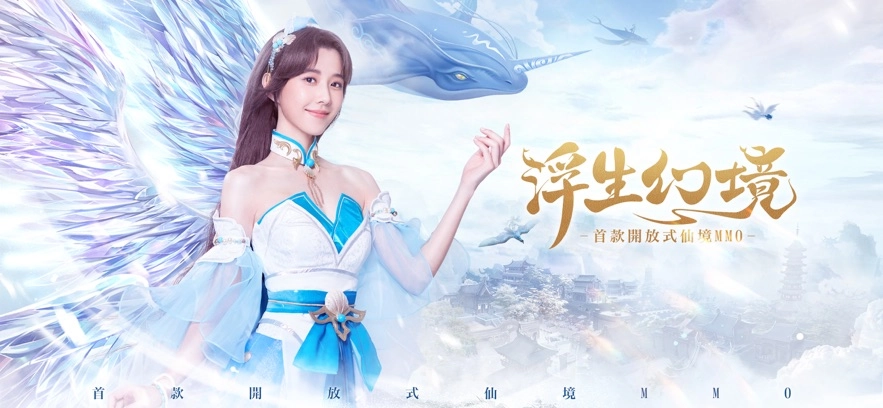 浮生幻境游戏无广告版图2