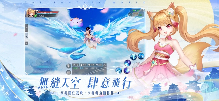 浮生幻境游戏无广告版图4