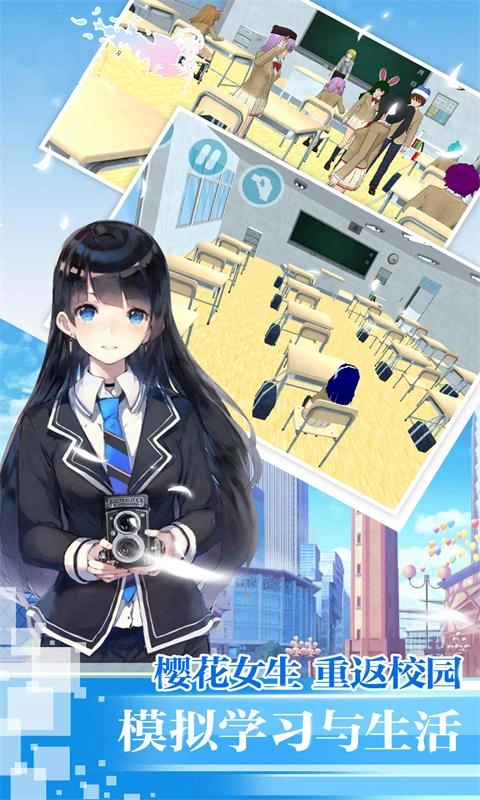 樱花恋爱模拟游戏正版图3