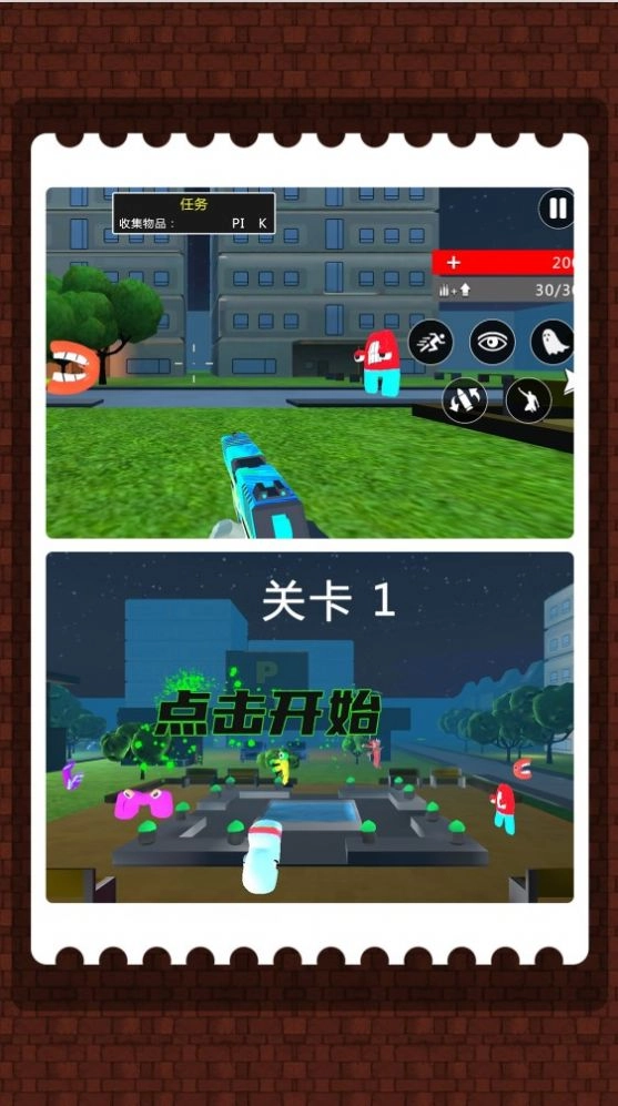 疯狂追击超人安卓版图1