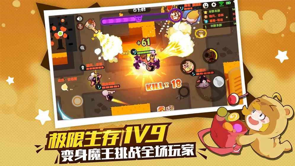 梦幻岛大乱斗官方版图3