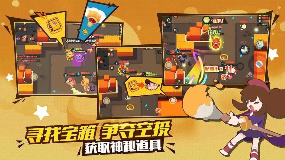 梦幻岛大乱斗官方版图2
