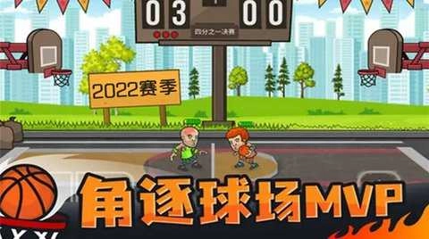 疯狂足球直装版图1