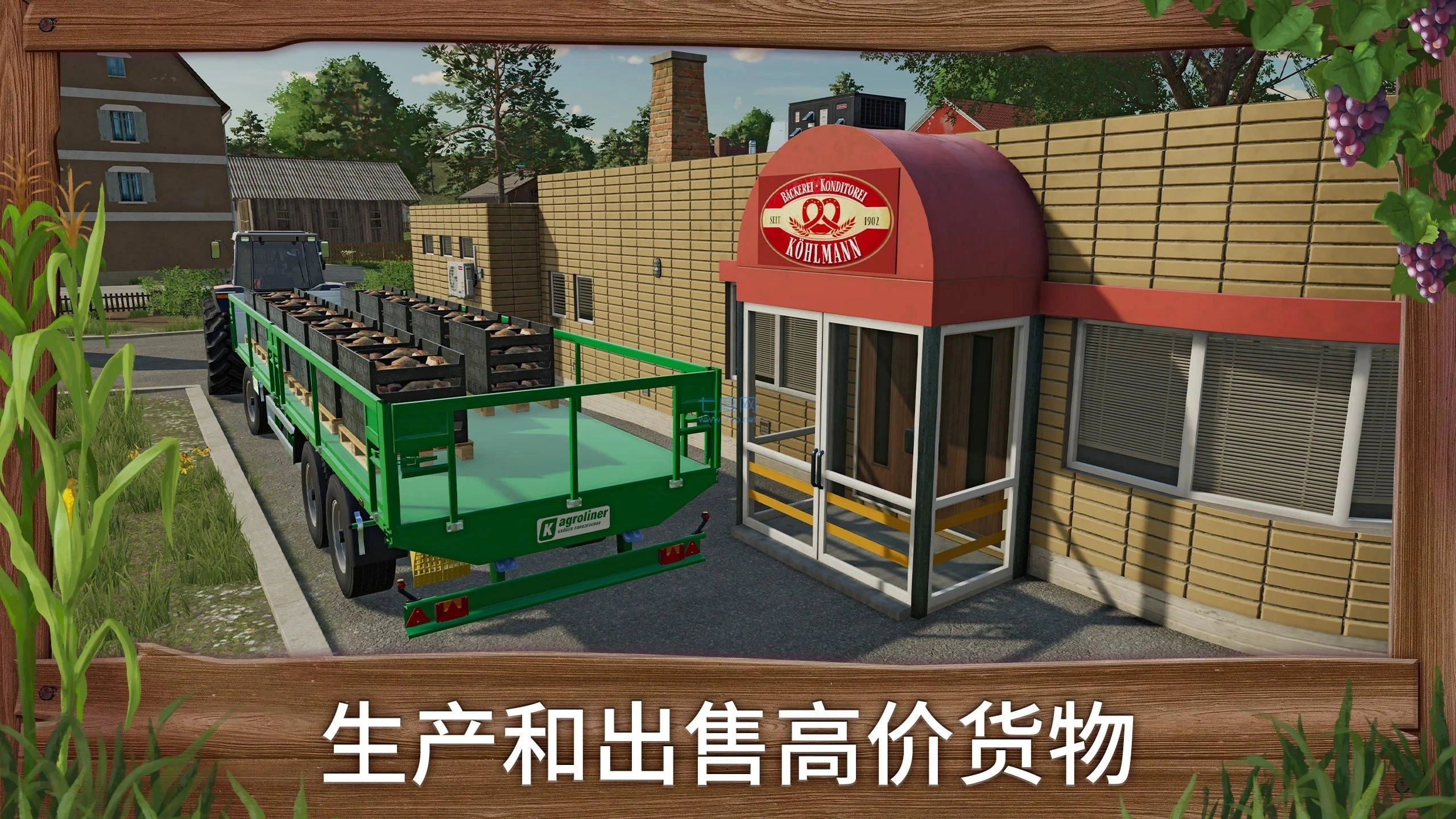 模拟农场23免费版图2